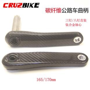 CRUZBIKE公路自行车碳纤维曲柄钛合金轴心折叠车曲柄三钉八钉直装