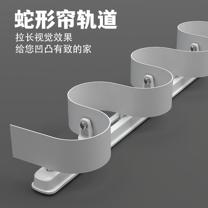 伸缩蛇形帘轨道窗帘静音滑轨固定卡扣顶装侧装超薄导轨铝合金S型