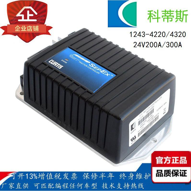 杭州叉车控制器配件杭叉力达电动叉车科蒂斯控制器124-420