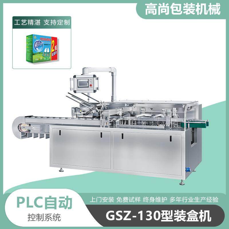 蚊香全自动装盒机蚊香液电蚊香片大盘蚊香驱蚊日用品卧式装盒机