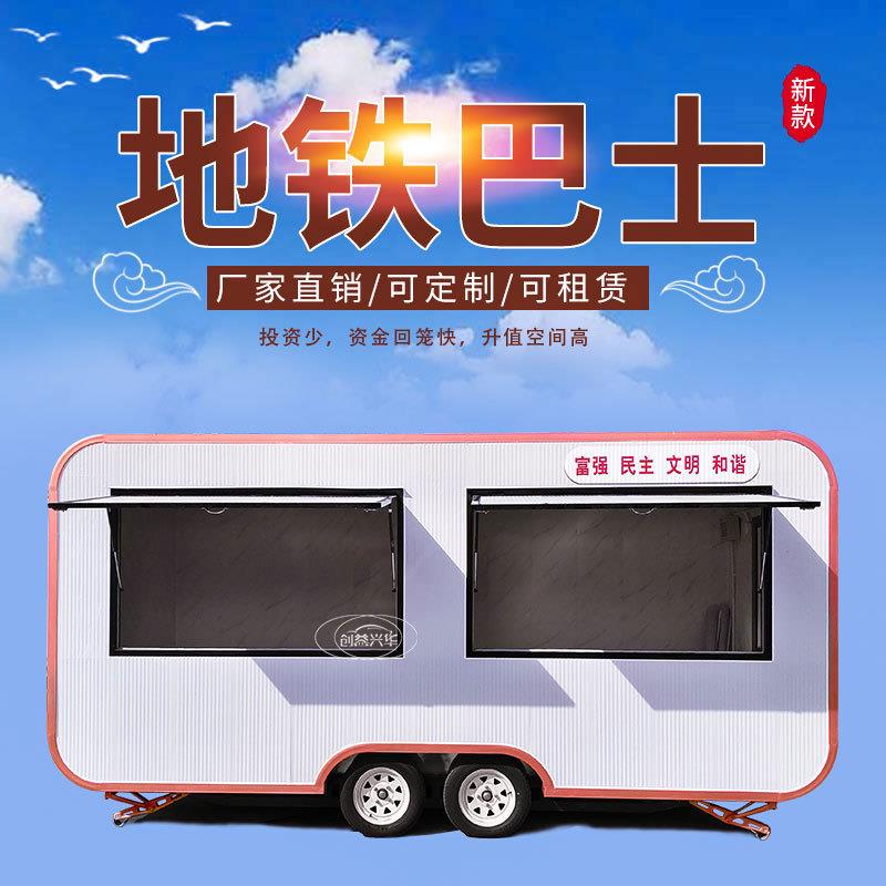 移动餐车店地摊流动早餐电动餐车美食小吃售卖