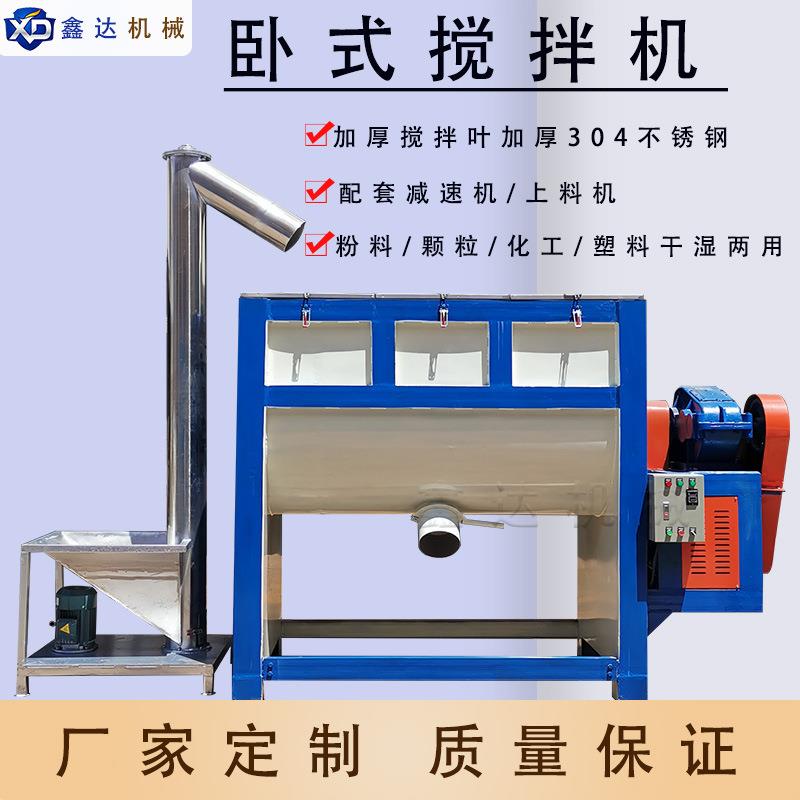 卧式搅拌机稻谷不锈钢卧式混料机干湿料加热螺带混合机香料搅拌机