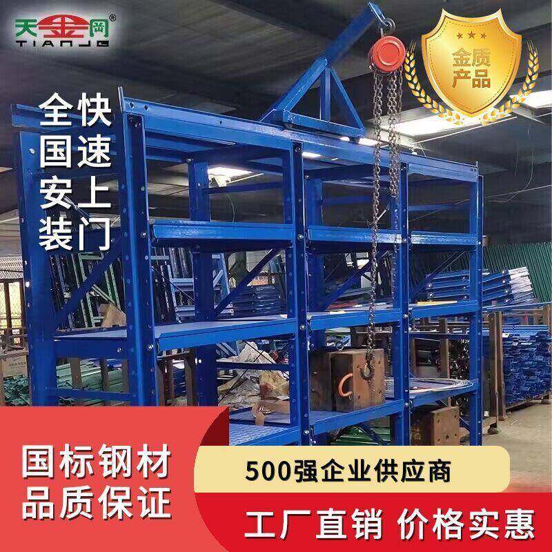 重型模具货架格4层抽屉式仓储货架半开大型模具存放架