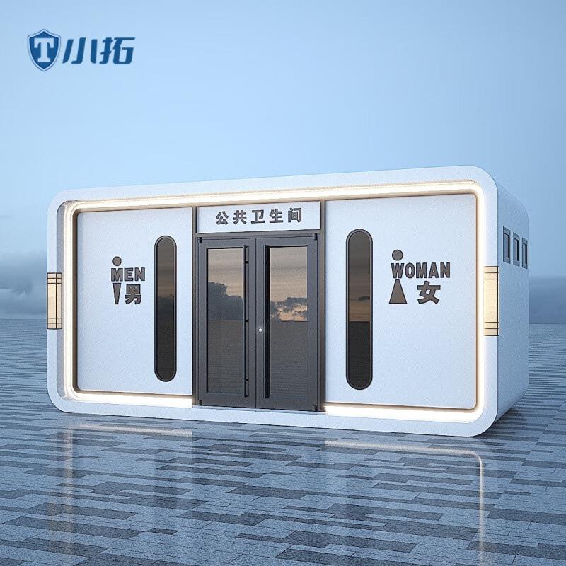 移动厕所卫生间景区岗亭整体洗手间成品苹果舱厕所环保一体式公厕