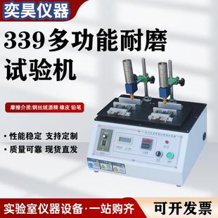 339橡皮酒精耐磨试验机涂装 丝印刷耐磨仪多功能钢丝绒耐摩测试机