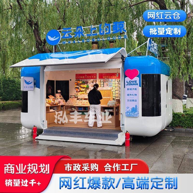 网红飞翼门云仓餐车多功能景区夜市摆摊商用移动小吃车咖啡冷饮车