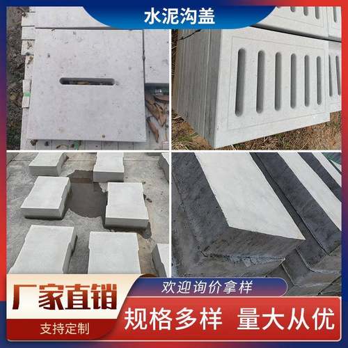 福建厂家混凝土水泥水沟盖板下水道排水沟雨水篦子预制盖板