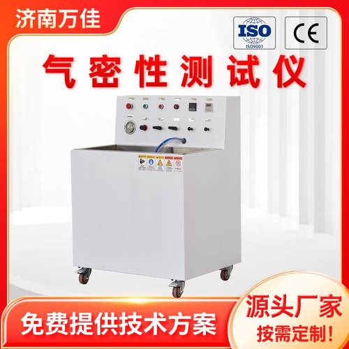 气密试验机定制管子接头冒泡负压法泄漏测试气密测试仪
