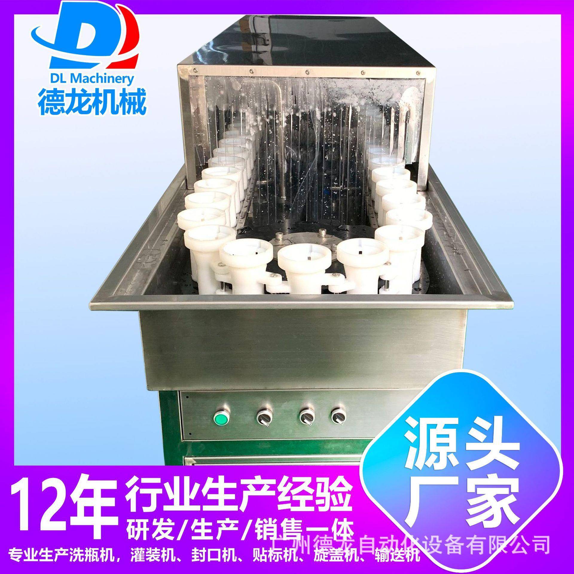 半自动玻璃瓶冲瓶机双列回转式冲瓶机塑料瓶环形链式洗瓶机