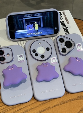 紫色怪兽支架小胖妹新款适用苹果17Pro手机壳iPhone15max小米16华为mate80pura70k60opporeno14magic7荣耀100