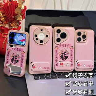 新年春联遛狗小新超火适用苹果17Pro手机壳iPhone16max小米15华为mate80pura70k90opporeno14荣耀500x200s30