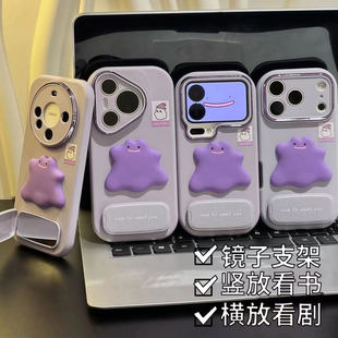 可爱紫色小怪兽新款适用苹果17Pro手机壳iPhone16max小米15华为mate80pura70k60nova14荣耀400vivox300magic8