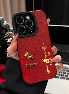新年红色诸事皆顺小马贴件适用苹果17Pro手机壳iPhone16max小米15华为mate80pura70k60note14荣耀x300magic7
