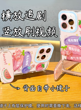 莓有烦恼镜子支架壳新款适用苹果16pro手机壳iPhone15max小米14华为mate70pura80k60荣耀300x200note13iqoo12
