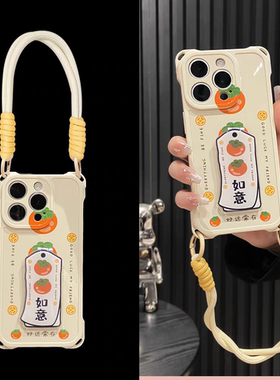 柿柿如意四角挂绳新款适用苹果17Pro手机壳iPhone16max小米15华为mate70pura80k60荣耀300x200reno14一加ace3