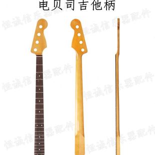 四弦电贝斯吉他柄 4弦贝斯琴颈 电贝司琴柄20品玫瑰木指板