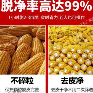 家用玉米剥皮机去皮扒皮撕皮机脱皮脱粒一体机包谷脱壳机器脱皮机