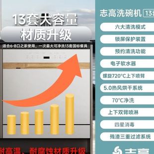 白色家用四星自动热风烘干水效其他 志洗碗机13套升级嵌入式