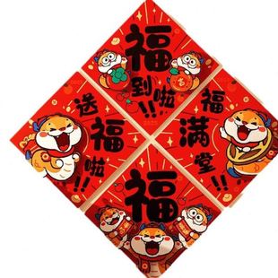 饰立体新款 对联2025蛇年春联家用春节过年福字门贴新春新年大门装