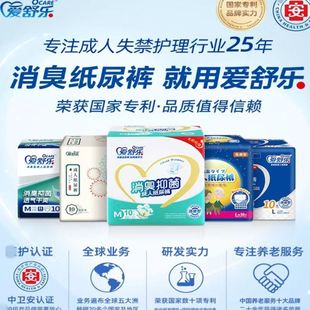 150包成人护理垫隔尿垫老年人纸尿垫产妇垫10片 爱舒乐70