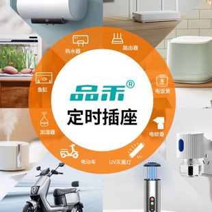 预约循环定时器开关 定时插座220v电动车手机智能通断24小时电子式