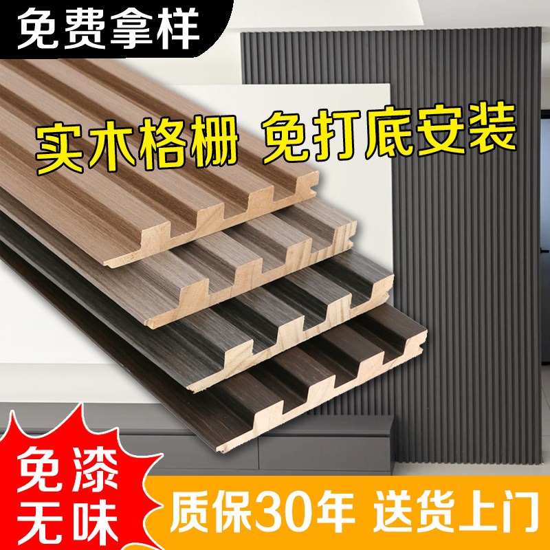 实木格栅板小长城板电视背景墙凹凸形护墙板隔删搁珊木饰面装饰板