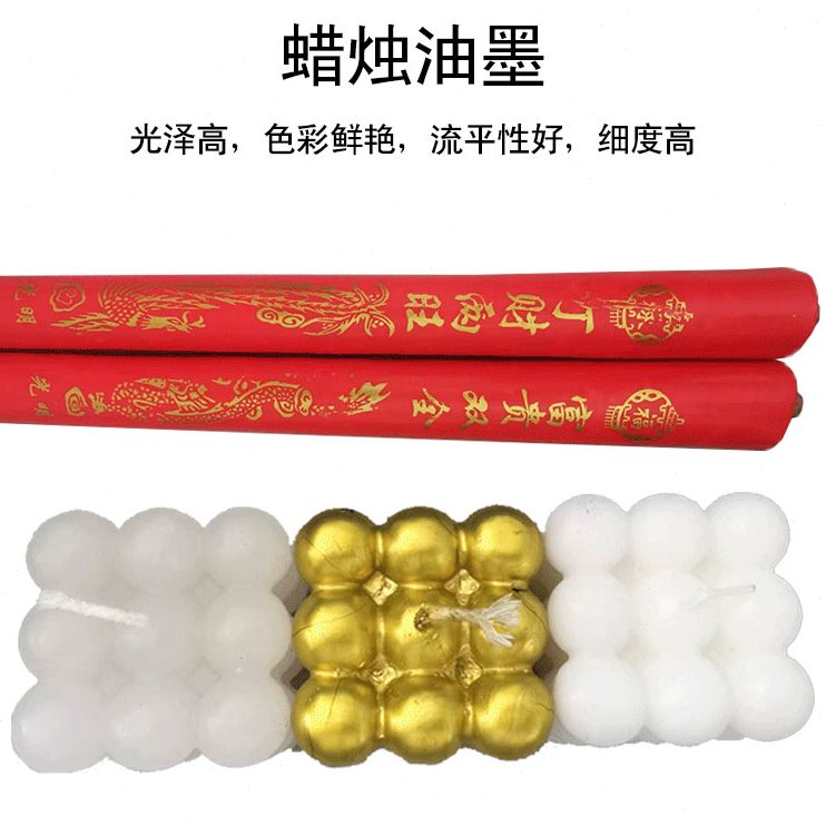 板保金色白色黑色试打样质油墨印生日包邮品蜡烛环祭祀移调色丝印