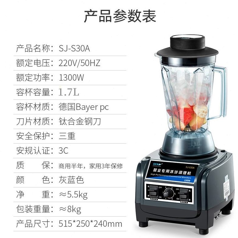 现磨碎冰机搅无渣豆浆机冰沙机商用S30榨汁机沙冰机J-AS瑟诺