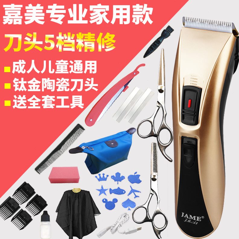 电推子头发飞儿童电剪推电动成人电推剪神器充电式家用理发器剪刀