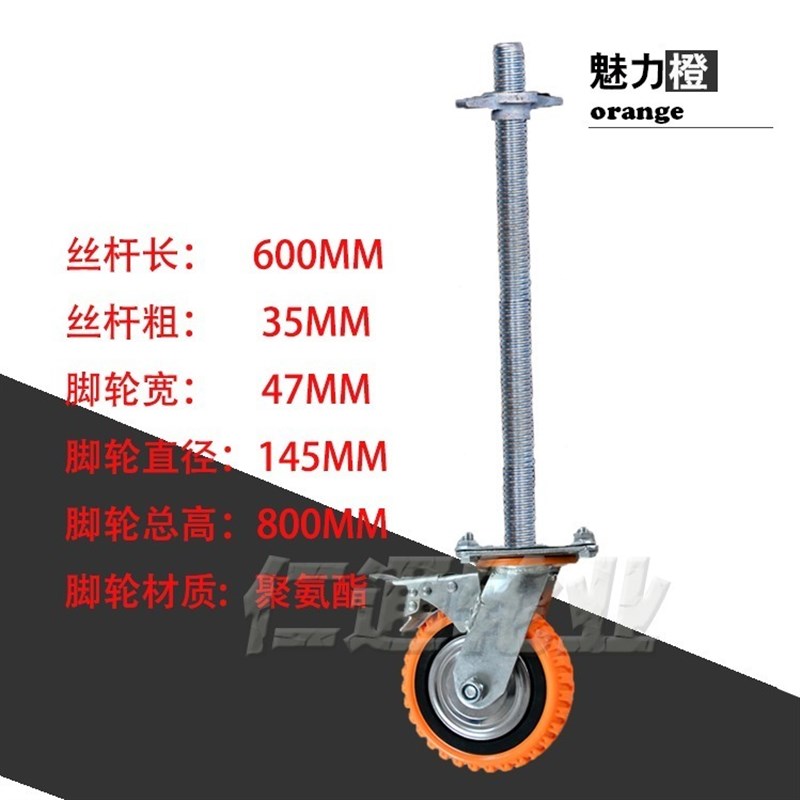 脚手架轮子加长6寸移动转向轮活动架子脚轮滑轮底座万向轮带刹车