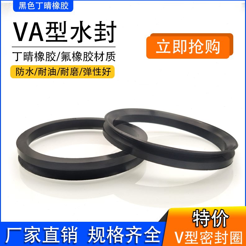 AA水封无骨V旋转4250/A450DA00/密封圈0架/V/型V40A防尘VV油封AS