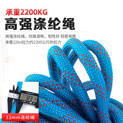 户外安全绳静力攀岩绳耐磨消防高空作业绳子救生绳绳登山绳救援