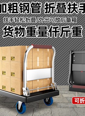 Flatbed cart carrying cart trailer dolly pulling cart