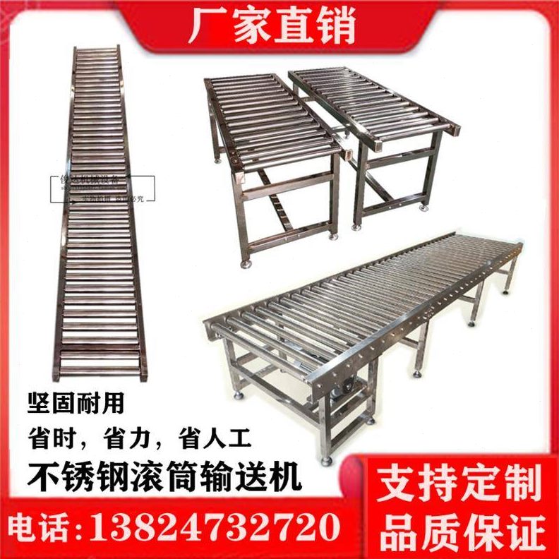 无动力滚筒力流水线传送带动输送机线滚筒滚轮输架输送带送不锈钢