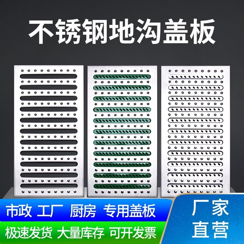 厨房不锈钢地沟盖板201厨房下水道盖板30K4餐饮食堂水槽排水沟盖