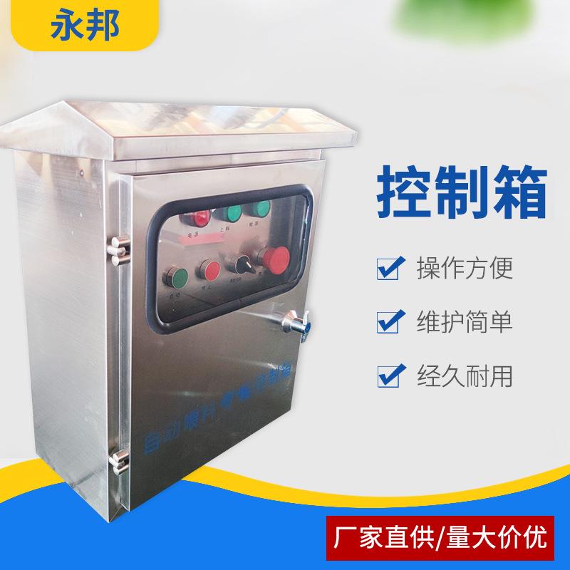 厂家供应自动养猪喂料电控箱养猪料线下料设备养殖畜牧自动控制箱