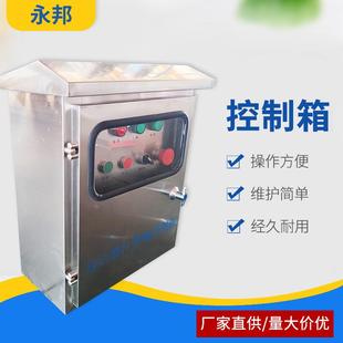 厂家供应自动养猪喂料电控箱养猪料线下料设备养殖畜牧自动控制箱