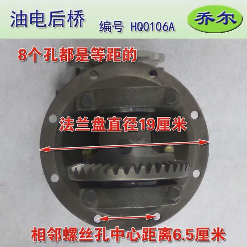 电动车油电两用后桥差速包混合动力差速器I小功率摩托三轮半轴16