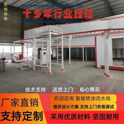 喷涂流水线 厂家工业 涂装设备喷涂喷粉设备 流水线U喷塑 自动涂