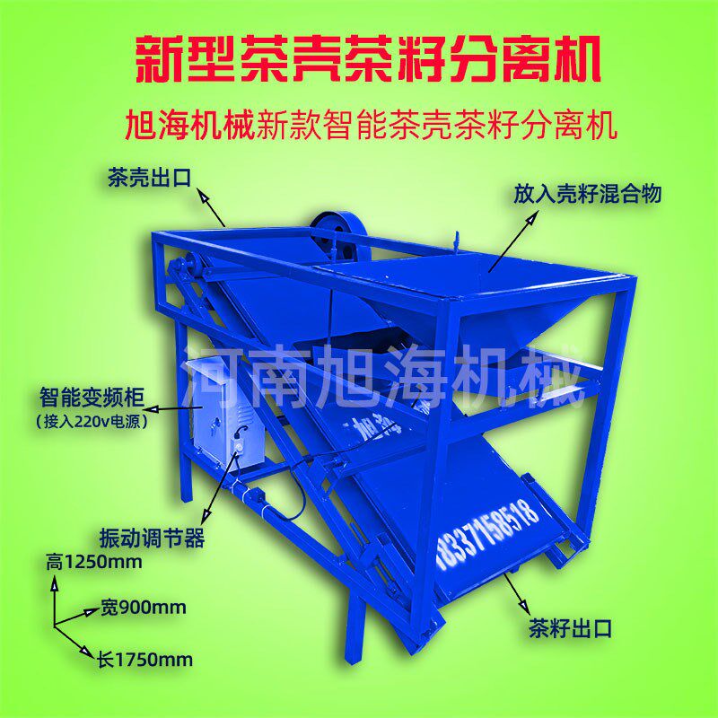 机械新款a油茶果剥壳机茶籽脱壳山茶子去皮挑籽分选分离设备