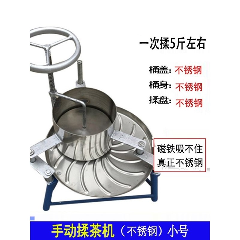 挺旺家用小型揉茶机电o动揉捻机不锈钢手动茶叶揉条设备炒茶器220