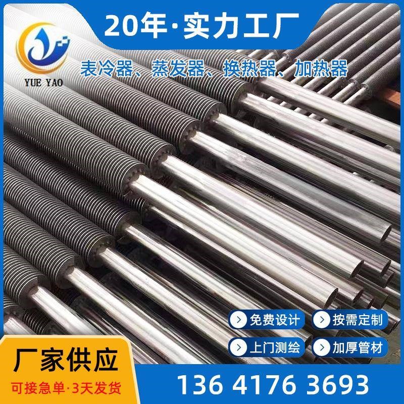 供应蒸汽加热器加热器加厚管材铝轧片散热面积大稳W定性好耐压高