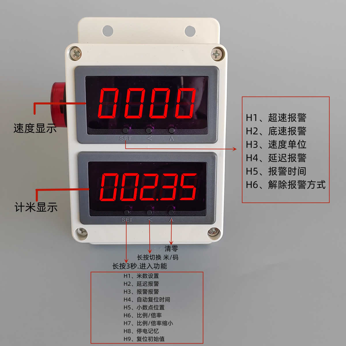 。电子数显计米器滚轮式高u精度速度表码表记米器封边机线速表计
