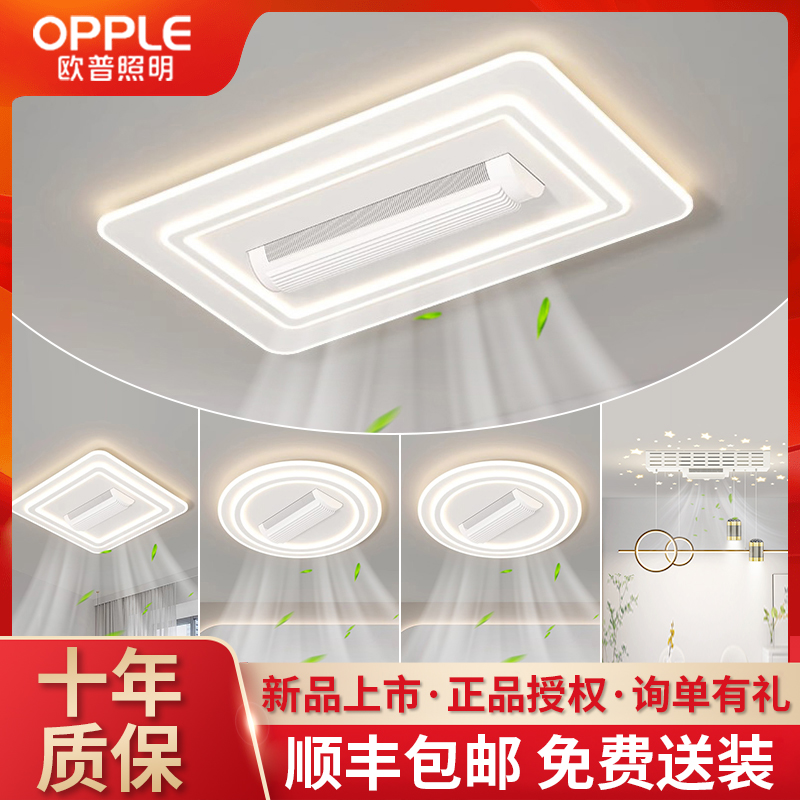 客厅灯现代简约大气2025新款吸顶灯品牌无叶风扇灯超静音灯具套餐