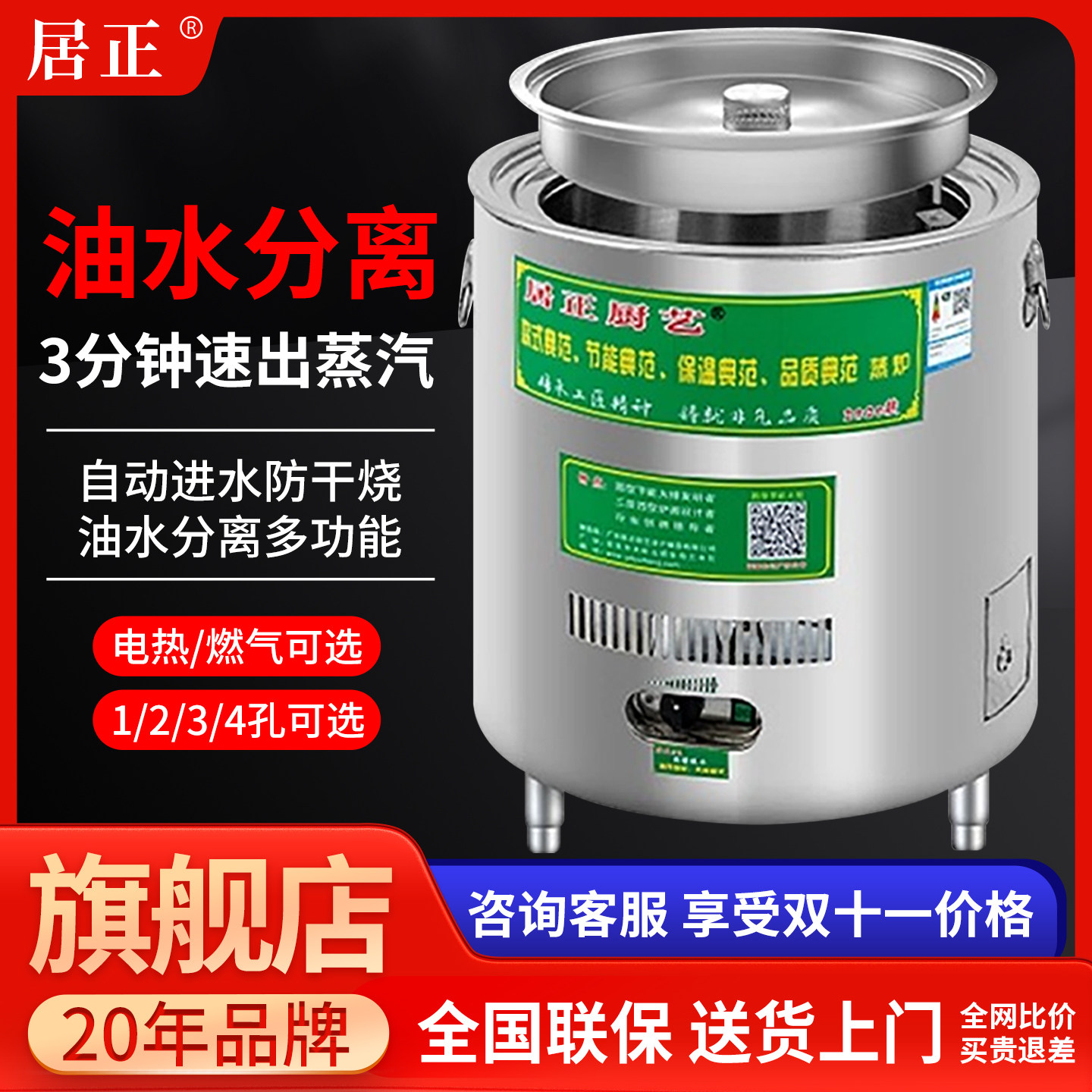 居正蒸包炉商用蒸包子机 燃气电多功能蒸气机早餐店小笼包蒸气炉