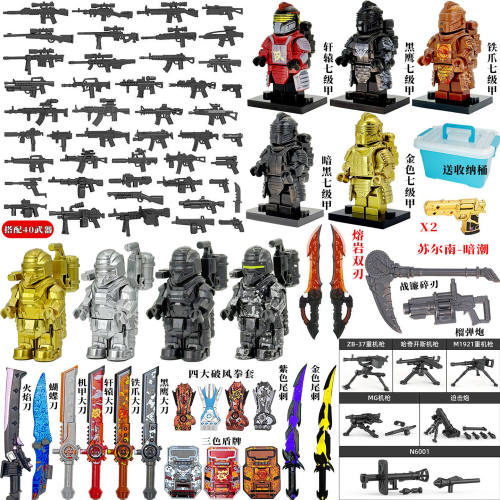 和平精英苏尔南传世武器积木人仔