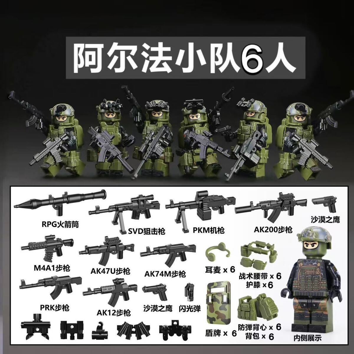 新款中国积木特种兵阿尔法海豹全副武装军事人仔男孩拼装益智玩具