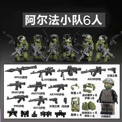 新款中国积木特种兵阿尔法海豹