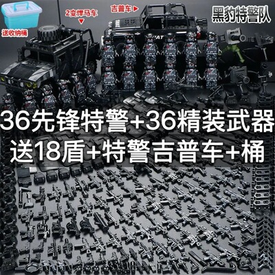 军事人仔特种兵阿尔法特警士兵