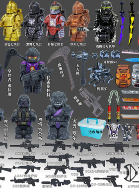 和平精英适用乐高地铁逃动力机甲积木人双节棍传世七件套拼装玩具